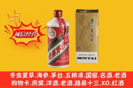 锦州鉴定高价回收80年代茅台酒