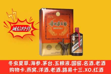 锦州高价上门回收贵州茅台酒