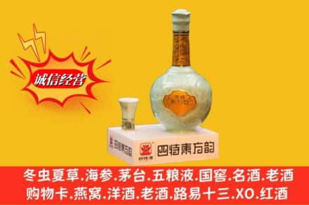 锦州回收四特酒