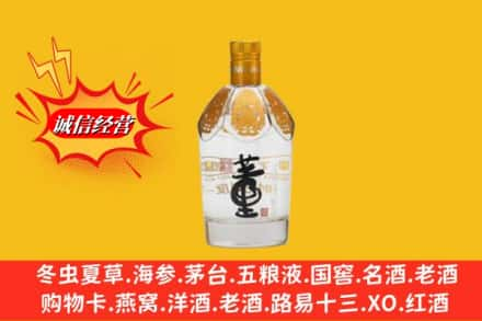 锦州高价上门回收老董酒